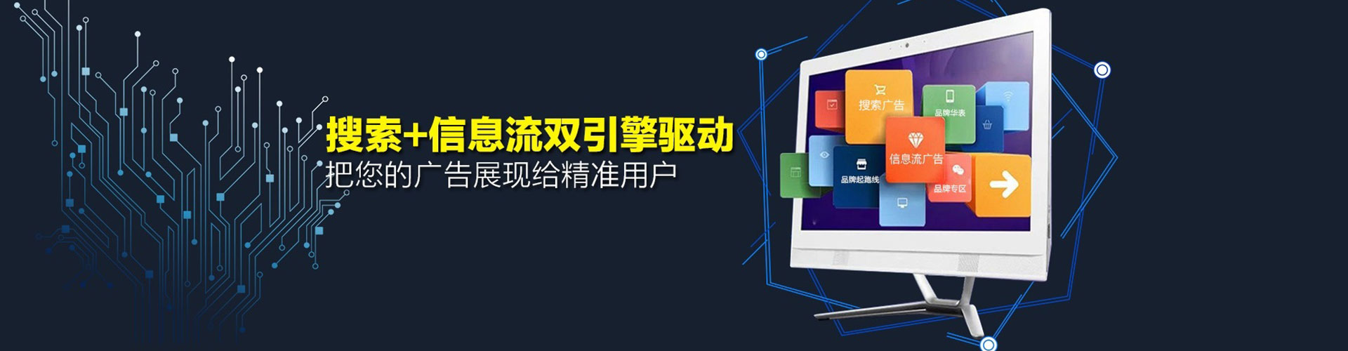 新北网络推广竞价